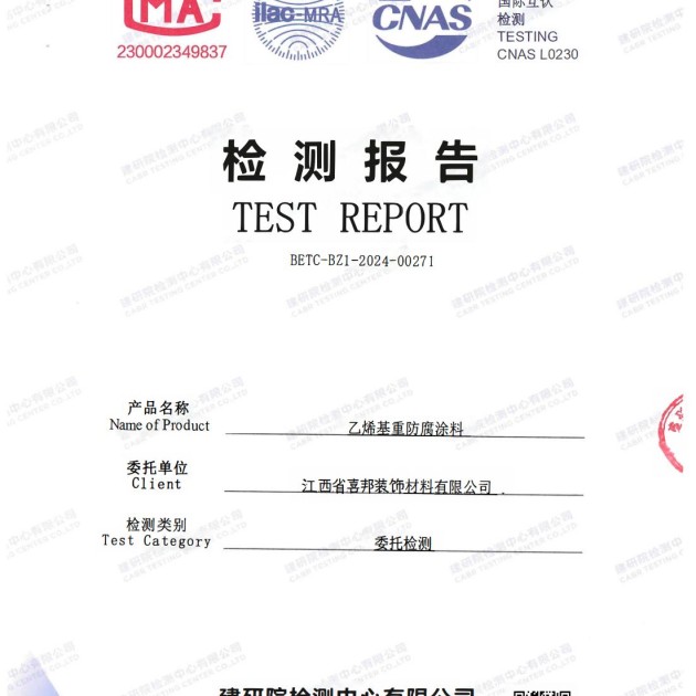 赤壁重防腐地坪,赤壁超强耐腐蚀涂料产品图2