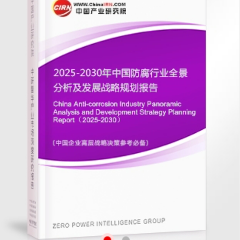 赤壁安特佳防腐为您解读2025防腐行业市场规模及未来趋势分析